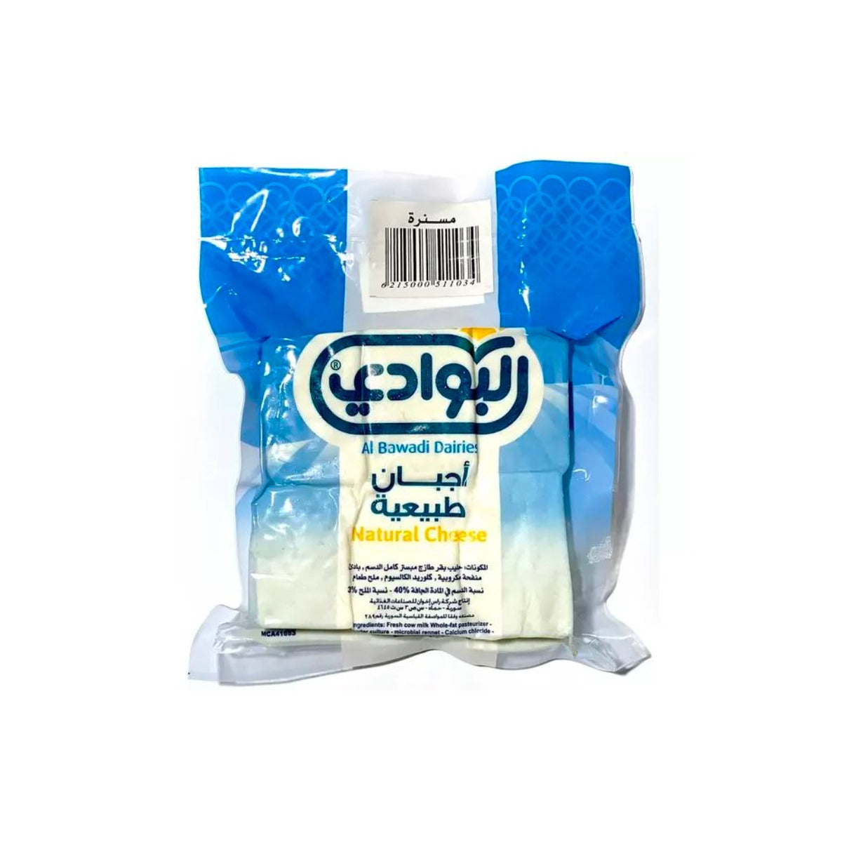 Al Bawadi Musanara Cheese 400g