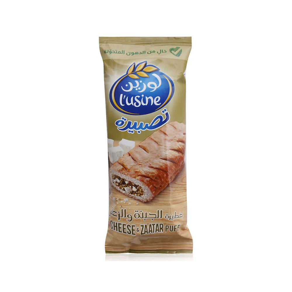 Lusine Puff Cheese & Zatar 70G