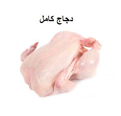 Whole Chicken 1-1.10 kg