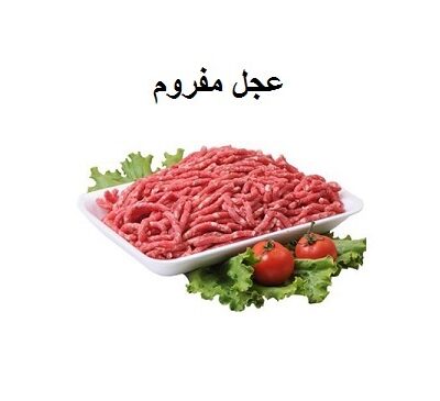 Australian Veal Minced