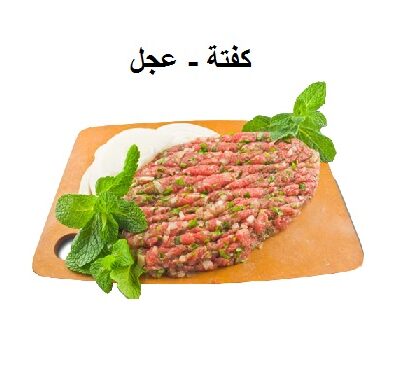 Kafta